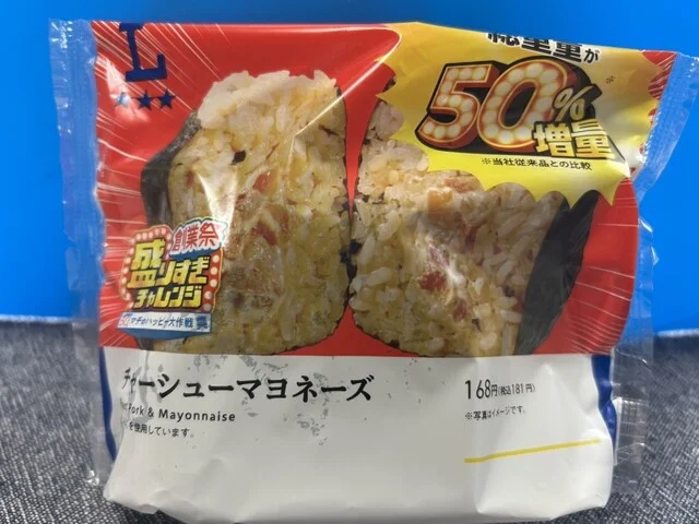 LAWSON 多賀城八幡二丁目店（ローソン） - 多賀城（コンビニ・スーパー）の写真