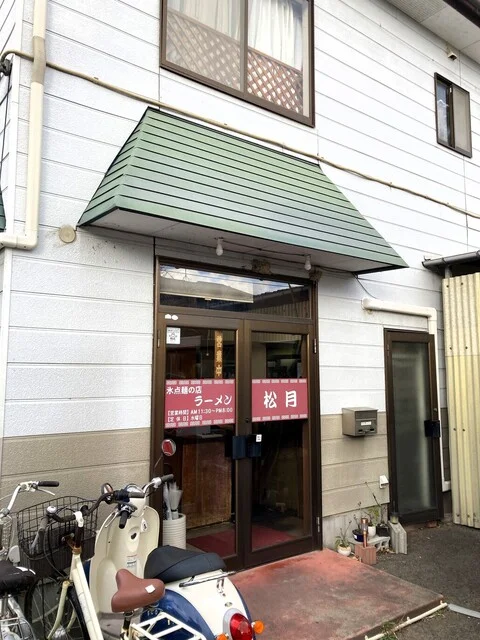 ラーメン松月（しょうげつ） - 南仙台（ラーメン）の写真