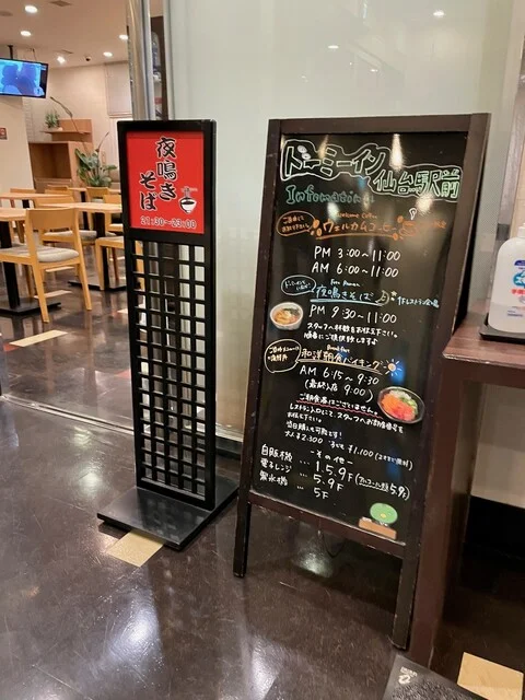 ドーミーイン 仙台駅前 - 広瀬通（ホテル）の写真