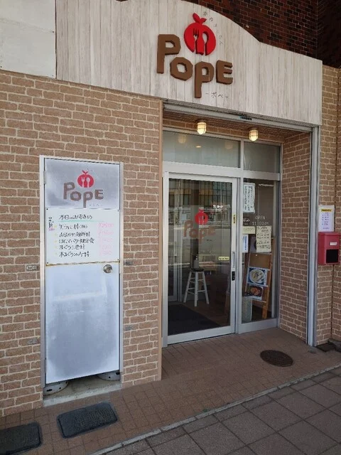 青森きっちん POPE（アオモリキッチン ポペ） - 青森（海鮮）の写真