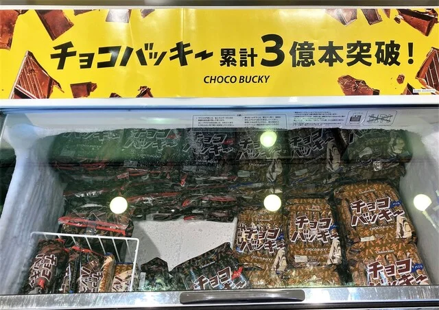 シャトレーゼ 南仙台店（Chateraise） - 南仙台（ケーキ）の写真