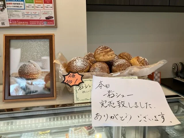 菓子工房 ASAHIDO（朝日堂） - 歌津（洋菓子）の写真