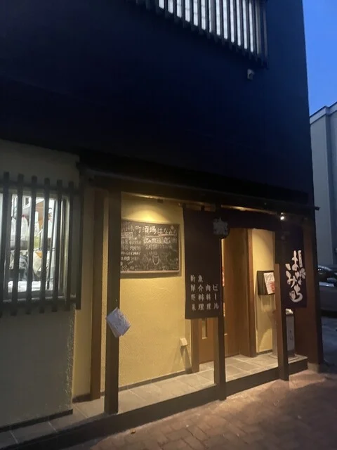 長町酒場 はなみち - 長町一丁目（居酒屋）の写真