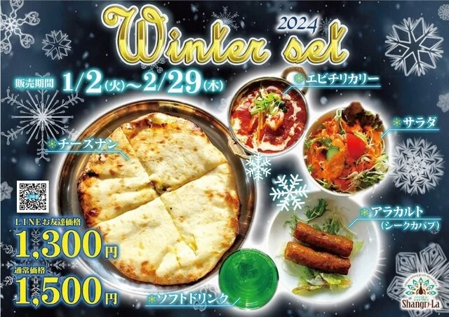 インドレストラン シャングリラ 市名坂店（【旧店名】アラジン） - 八乙女（インドカレー）の写真