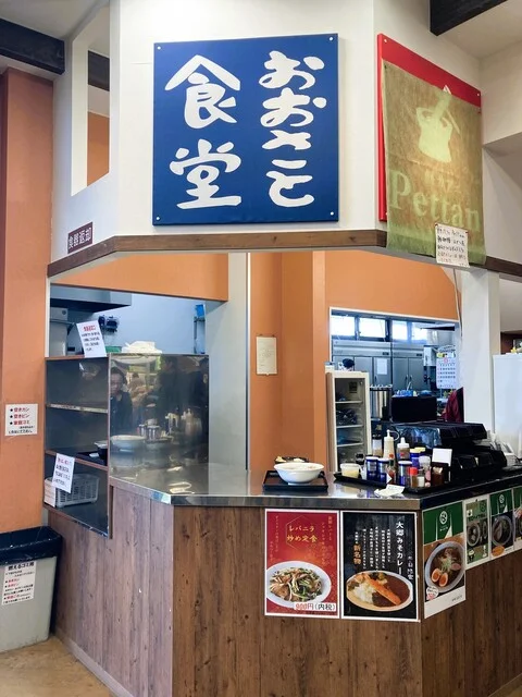 おおさと食堂 - 松島海岸（食堂）の写真