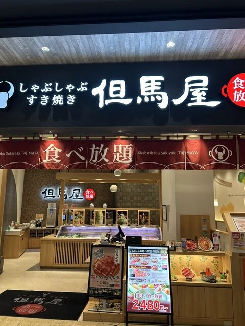 しゃぶしゃぶ但馬屋 イオンモール新利府南館店 - 新利府（しゃぶしゃぶ）の写真