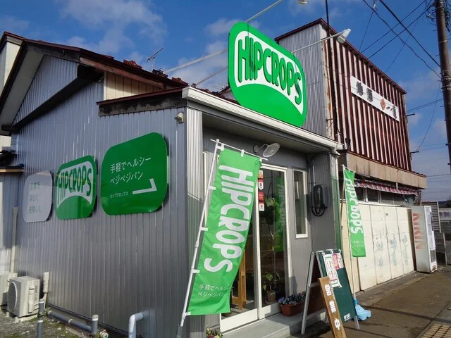 HIPCROPS（ヒップクロップス） - 田尻（パン）の写真