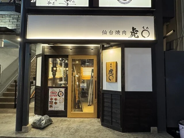 仙台焼肉ホルモン虎まる 国分町店 - 勾当台公園（焼肉）の写真