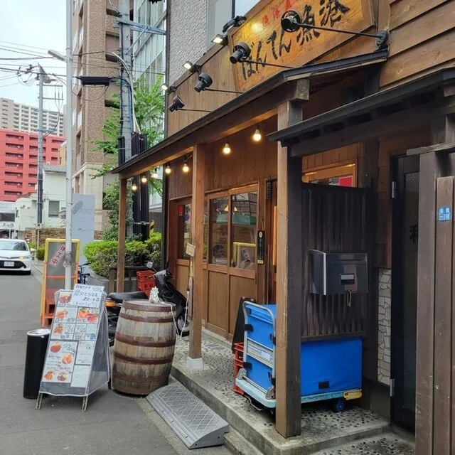 ぼんてん漁港 仙台東口店 - 宮城野通（居酒屋）の写真