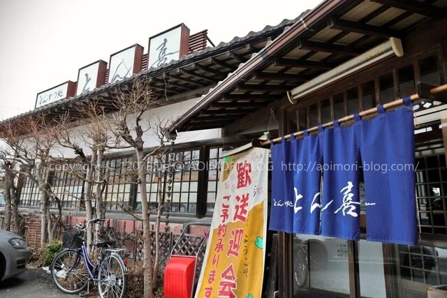 とんかつ処 とん喜（トンキ） - 十和田市（とんかつ）の写真