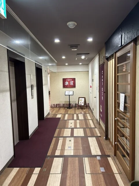 中華料理 楽道 - 青葉通一番町（中華料理）の写真