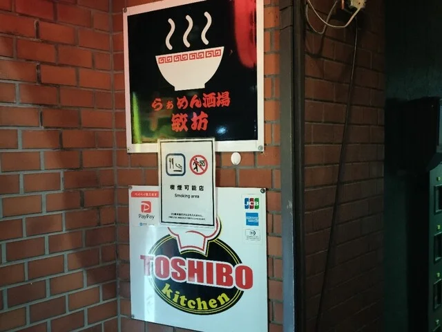 敏坊 仙台国分町店 - 勾当台公園（居酒屋）の写真