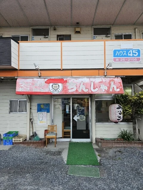 ちんしゃん - 白銀（ラーメン）の写真