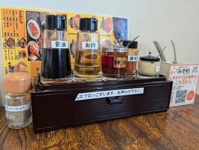 みそ吟 弘前泉野店 - 小栗山（ラーメン）の写真