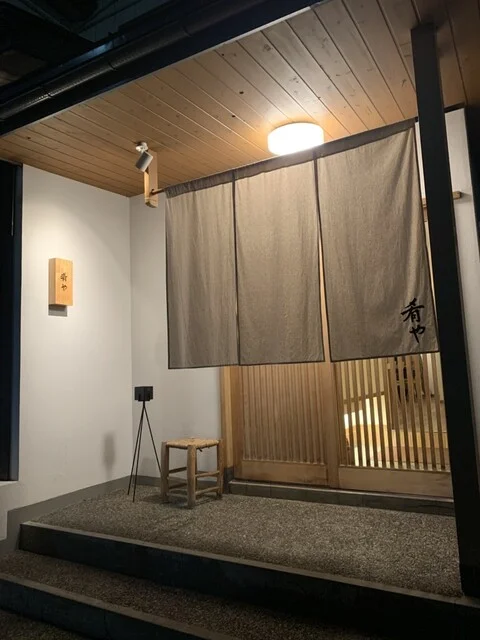 居酒屋肴や - 十和田市（居酒屋）の写真