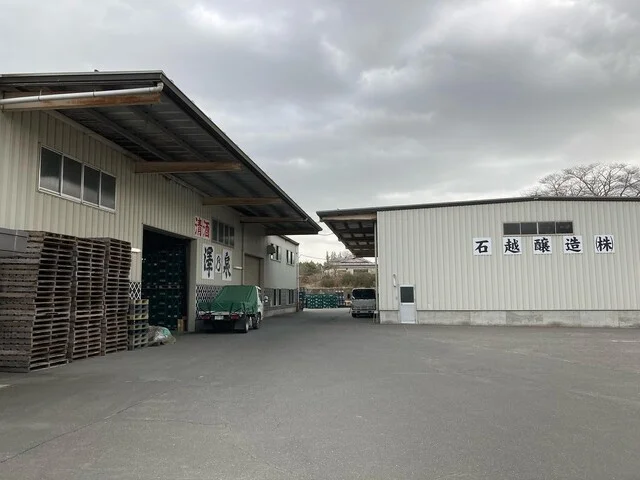 石越醸造 - 石越（その他）の写真