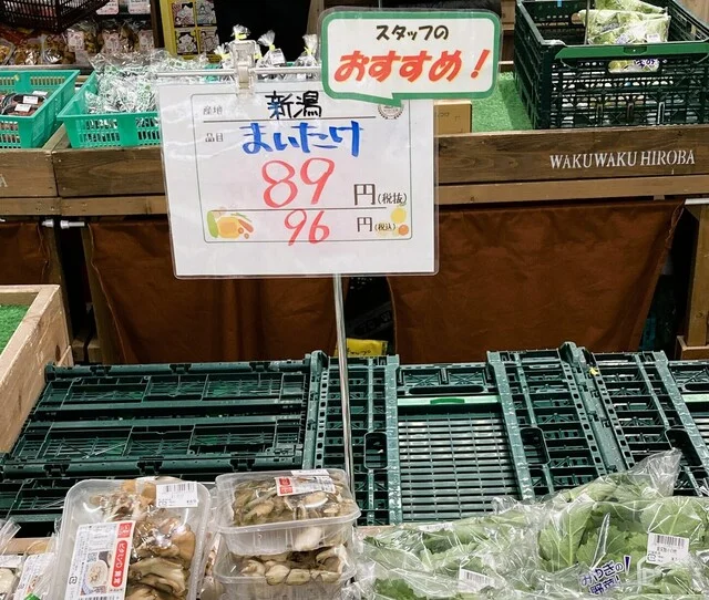 わくわく広場　 仙台長町店 - 長町南（その他）の写真