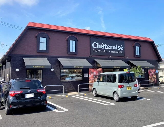 シャトレーゼ 南仙台店（Chateraise） - 南仙台（ケーキ）の写真