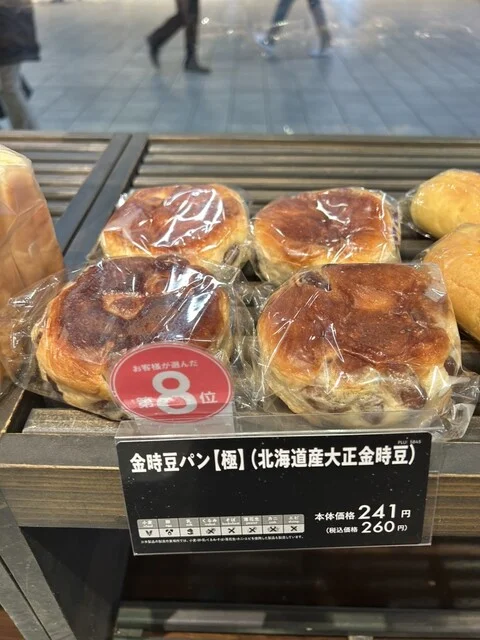 サンエトワール 仙台長町店 - 長町（パン）の写真