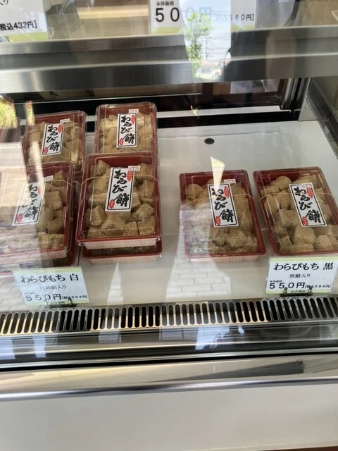 山吉商店（生心太・寒天工房） - 富沢（和菓子）の写真