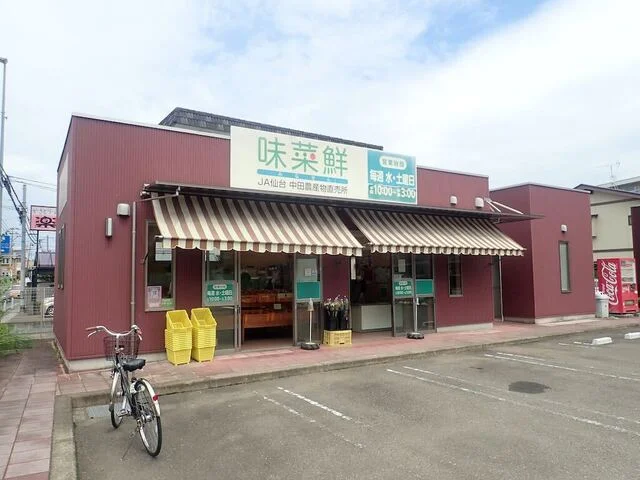 味菜鮮 - 南仙台（その他）の写真