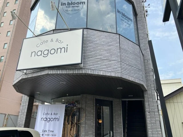 Cafe&Bar Nagomi（カフェ&バー ナゴミ） - 古川（カフェ）の写真