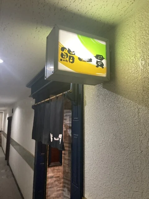 鮨一貫 - 中央弘前（寿司）の写真