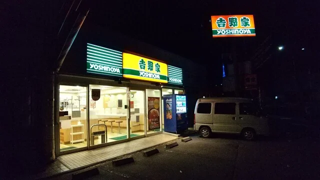 吉野家 仙台長町南店 - 長町南（牛丼）の写真