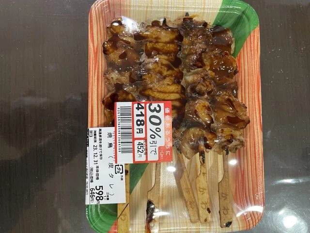 いとく 浜の町店 - 中央弘前（コンビニ・スーパー）の写真