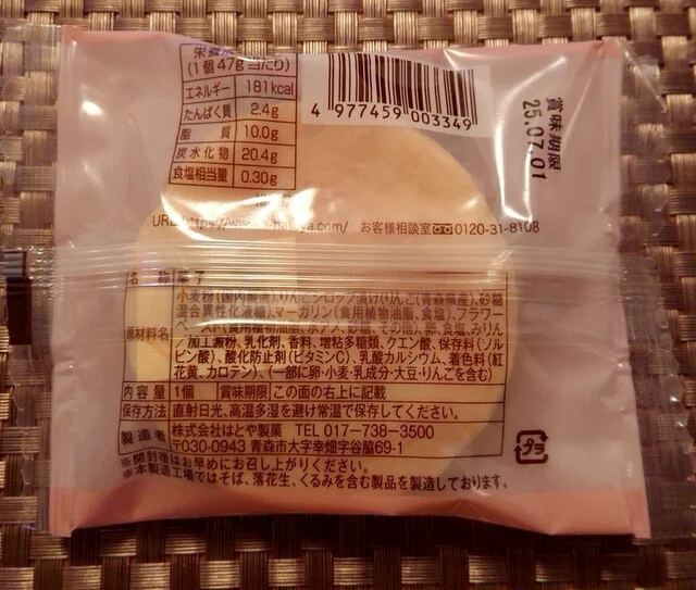 津軽藩ねぷた村 - 中央弘前（売店）の写真