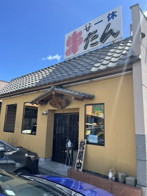 牛たんの店一休 - 杜せきのした（牛タン）の写真