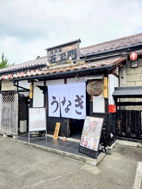 昼どきうなぎ 五ヱ門 - 登米市その他（うなぎ）の写真