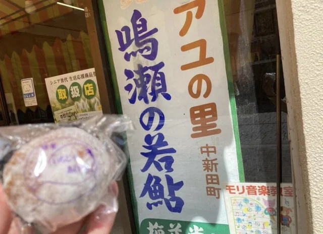 梅花堂（バイカドウ） - 西古川（和菓子）の写真