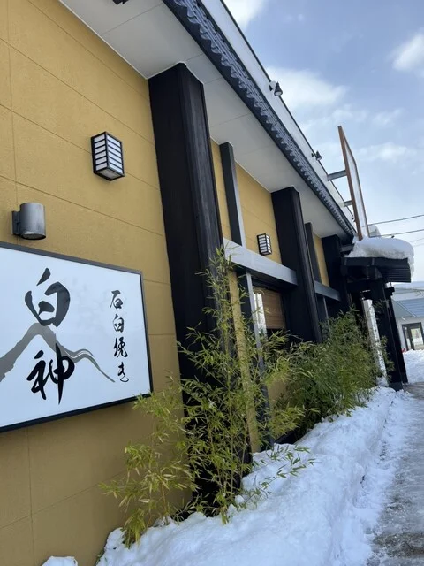つけ蕎麦 白神 - 運動公園前（そば）の写真