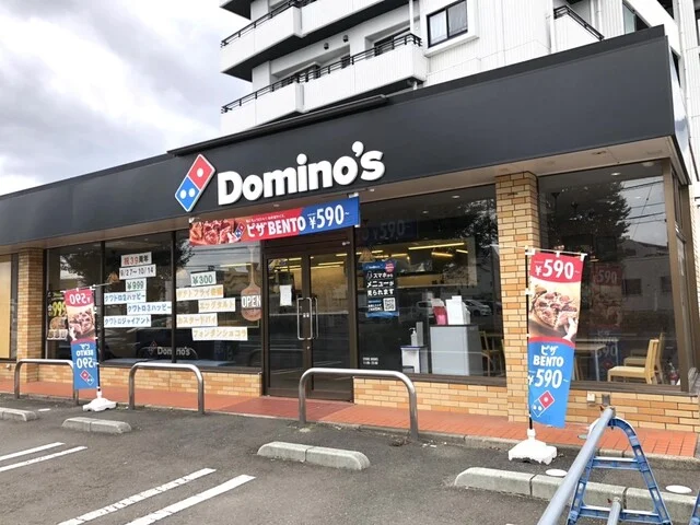 ドミノ・ピザ 南仙台店 - 南仙台（ピザ）の写真