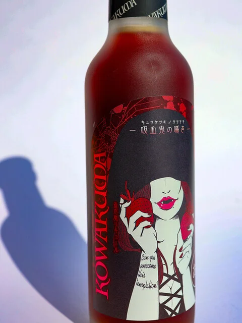 石越醸造 - 石越（その他）の写真