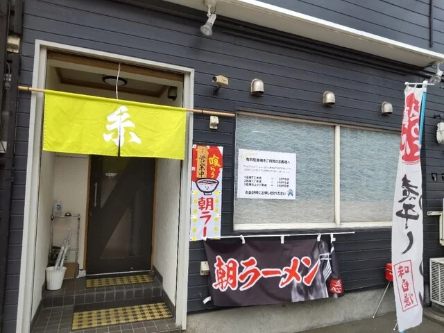 ラーメン 糸 - 青森（ラーメン）の写真