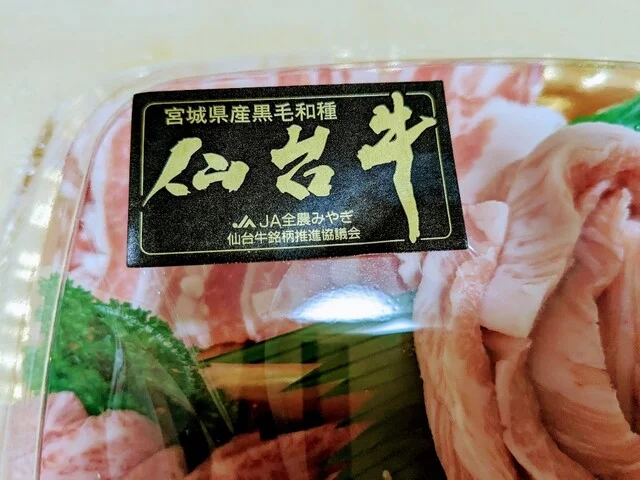 A・COOP 槻木店（エーコープ） - 槻木（コンビニ・スーパー）の写真