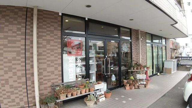 ナトゥーラ - 南仙台（オーガニック）の写真