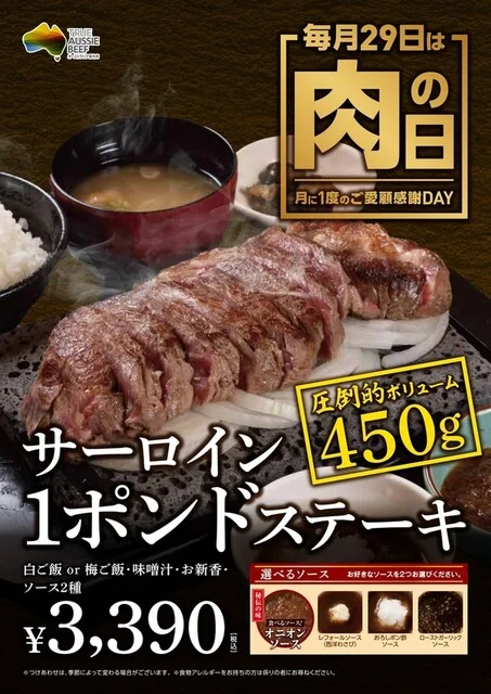 石焼ステーキ 贅  宮城明石台店（ゼイ） - 泉中央（ステーキ）の写真