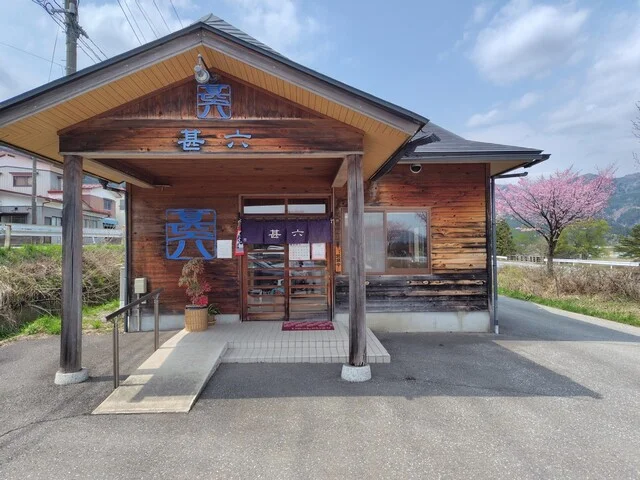 甚六 - 鳴子御殿湯（そば）の写真