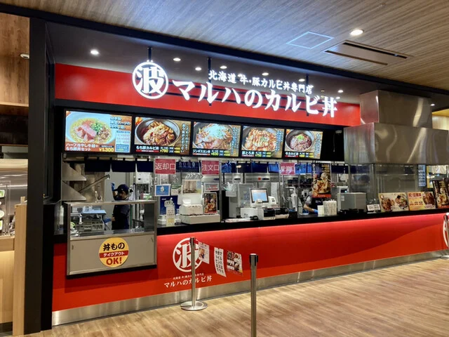 マルハのカルビ丼 イオンモール新利府 南館店 - 新利府（丼）の写真
