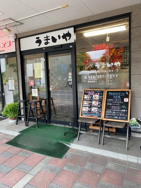 おにぎりのうまいや - 東照宮（おにぎり）の写真