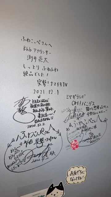 ふわこっぺ 仙台中野栄店 - 中野栄（パン）の写真