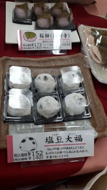 港むら福 - 陸奥湊（和菓子）の写真