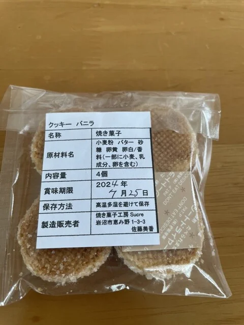 Sucre（シュクル） - 岩沼（洋菓子）の写真