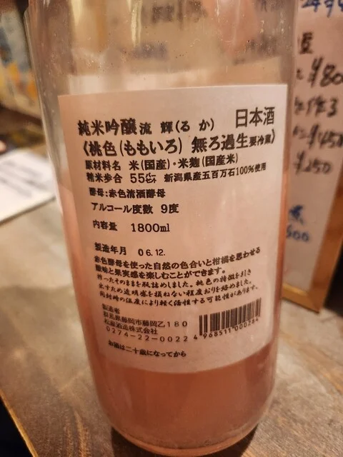 酒蔵 真風（さかぐら しんぷう【旧店名】日本人処 真風） - 青森（焼き鳥）の写真