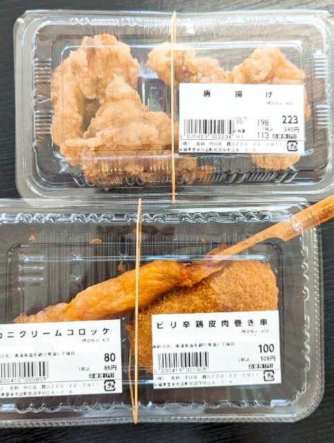 佐利 中江店 - 登米市その他（その他）の写真