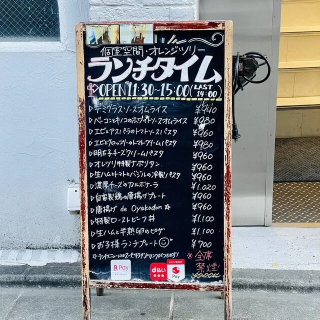 オレンジツリー（ORANGE TREE） - 広瀬通（ダイニングバー）の写真