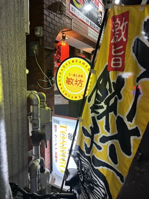 敏坊 仙台国分町店 - 勾当台公園（居酒屋）の写真